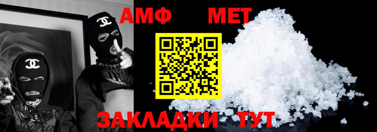 Павловский Посад  площадка телеграм  Амфетамин  Вход с VPN  Амфетамин Розовый 