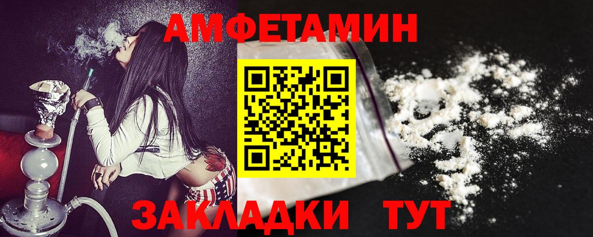 Amphetamine 98% Павловский Посад