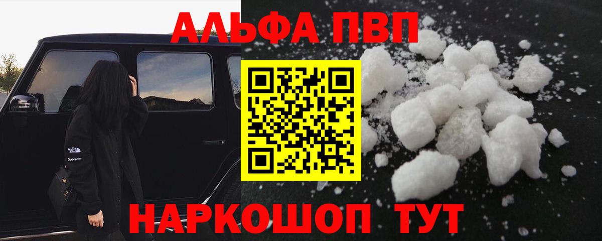 А ПВП Crystall Павловский Посад