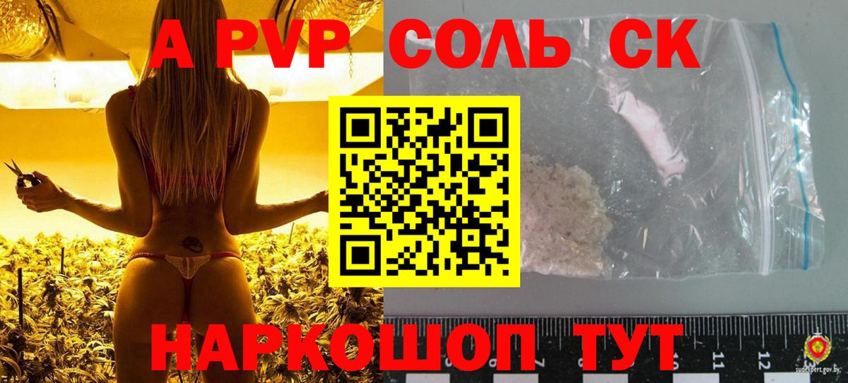 Alpha-PVP Соль  Alpha PVP крисы CK  Павловский Посад 