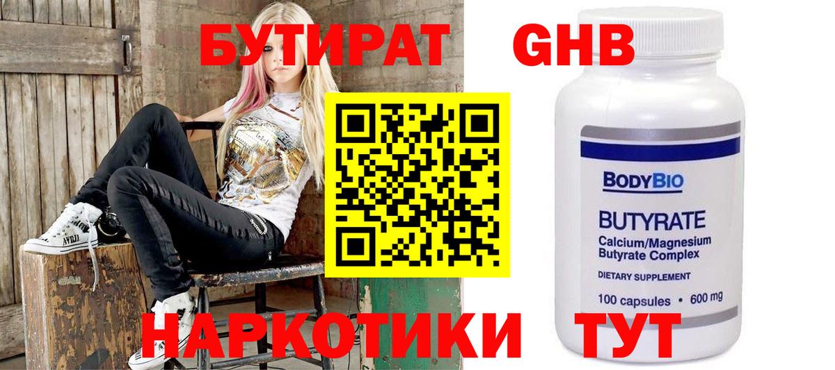 Павловский Посад  Бутират  Вход с VPN  БУТИРАТ 1.4BDO 