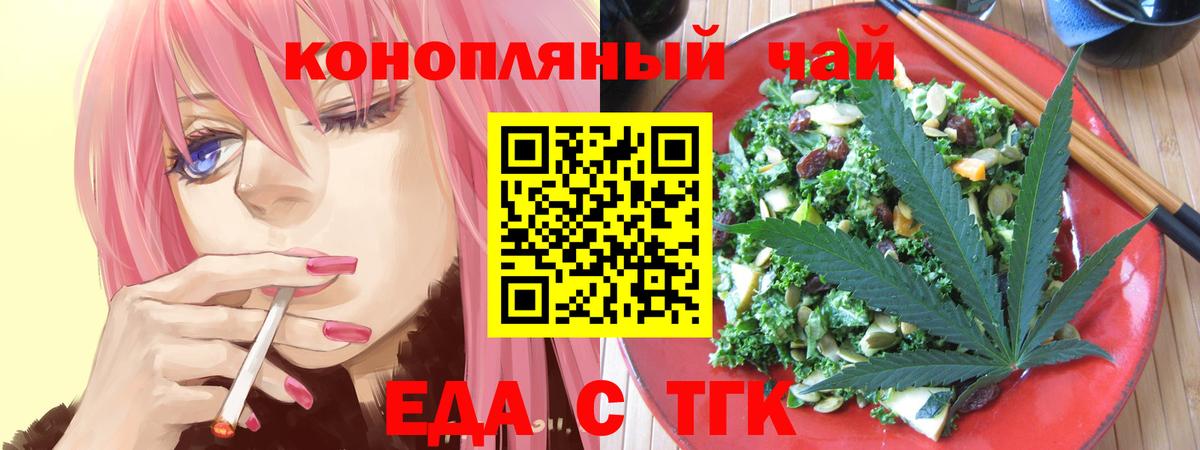 Cannafood марихуана  Павловский Посад 