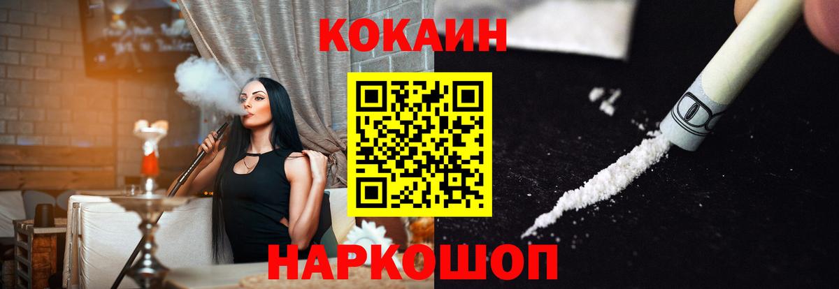 где купить   Вход с VPN  Cocaine 98%  Павловский Посад  КОКАИН Columbia 