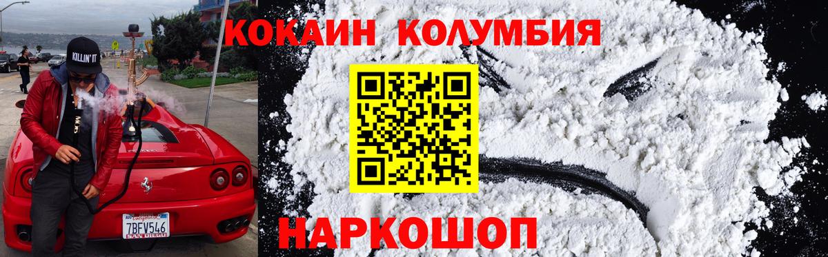 Cocaine Перу Павловский Посад