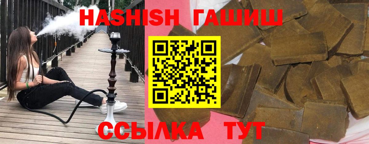 Гашиш индика сатива  Гашиш  Вход с VPN  Павловский Посад  ГАШ Premium 