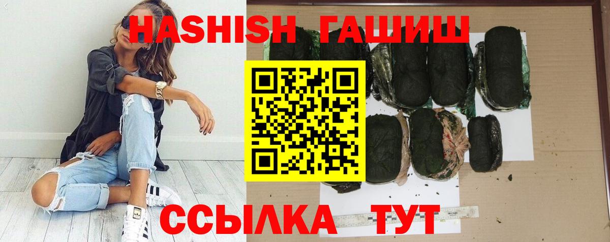 ГАШИШ  Гашиш Premium  Павловский Посад  Гашиш hashish 