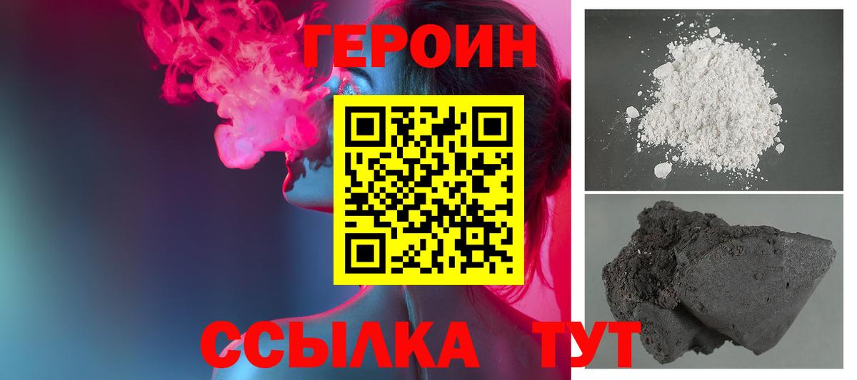 ГЕРОИН  ГЕРОИН хмурый  Вход с VPN  Павловский Посад 
