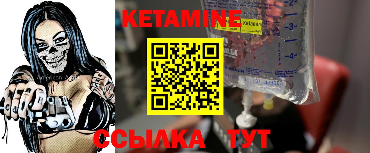 Кетамин VHQ  Вход с VPN  Павловский Посад 