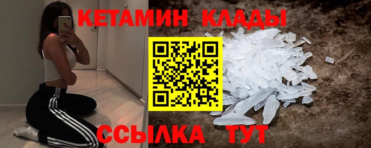 площадка как зайти  Павловский Посад  КЕТАМИН VHQ  КЕТАМИН ketamine 