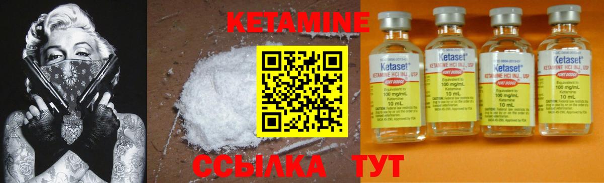 КЕТАМИН ketamine Павловский Посад
