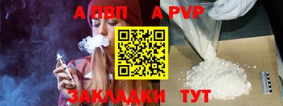 Альфа ПВП Балахна