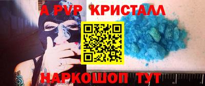 Альфа ПВП Балахна