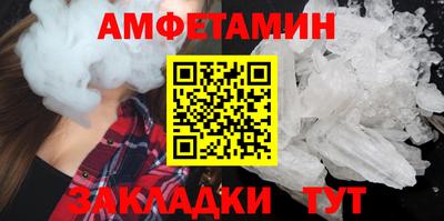 амфетамин Балаково