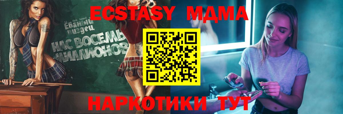 МДМА кристаллы Павловский Посад