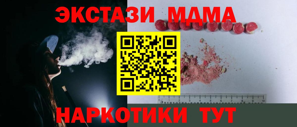 Бошки Шишки  NBOMe  КОКАИН  Гашиш  Мефедрон кристаллы  Павловский Посад  Лсд 25  МДМА  Вход с VPN 