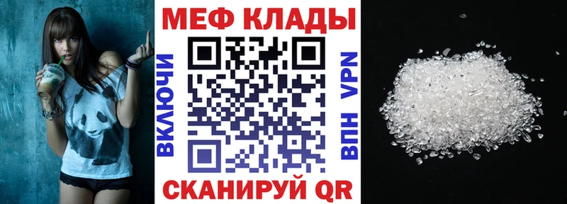 МЯУ-МЯУ кристаллы  цена   Павловский Посад 