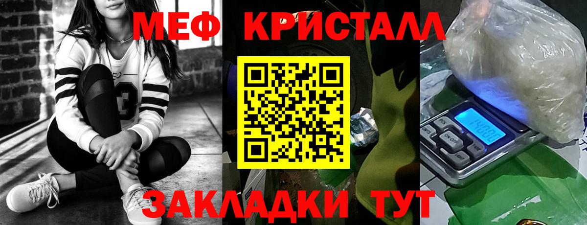Павловский Посад  МЯУ-МЯУ мука  МЕФ  Вход с VPN  Меф VHQ 