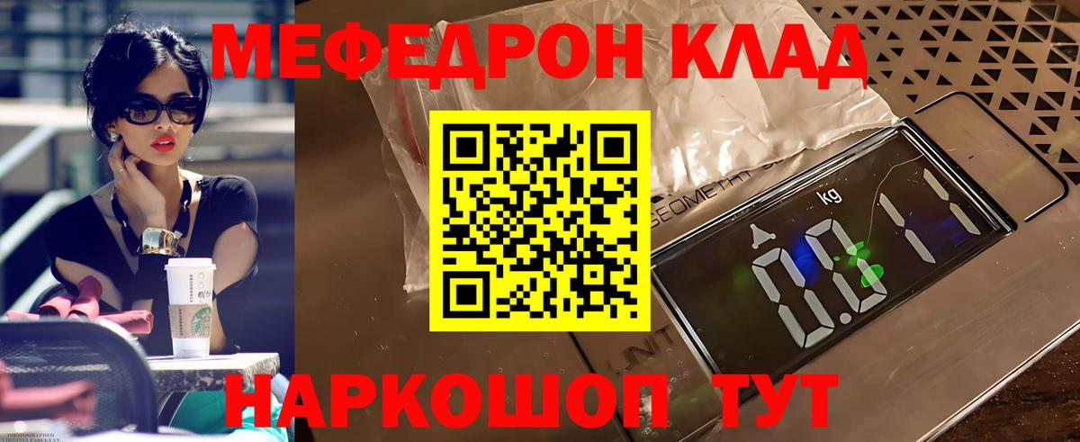 купить закладку  ссылка на мегу tor  Меф мука  Мефедрон  Павловский Посад 