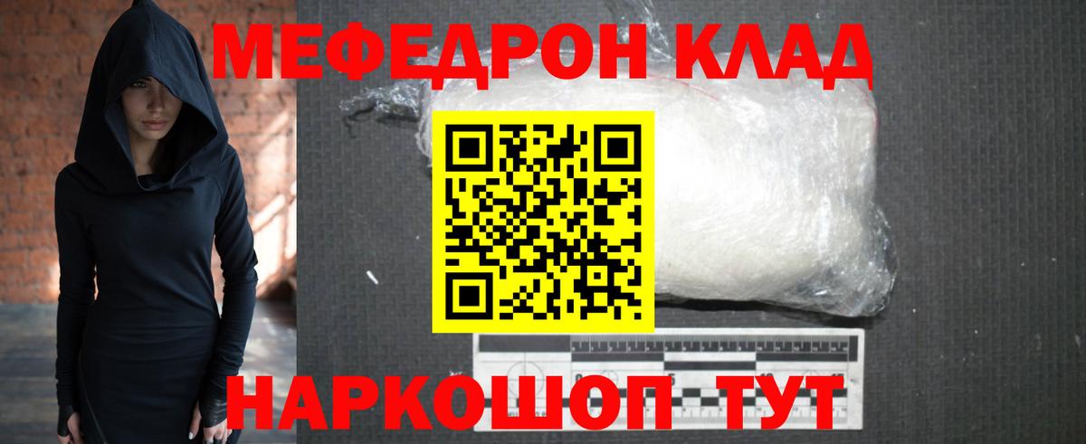 Мефедрон  Павловский Посад
