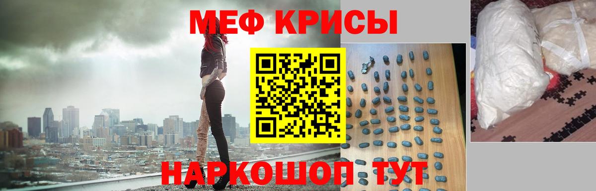 Меф мука Павловский Посад