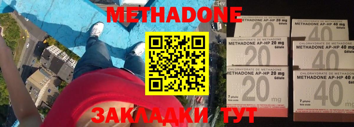 Павловский Посад  МЕТАДОН VHQ  Вход с VPN 