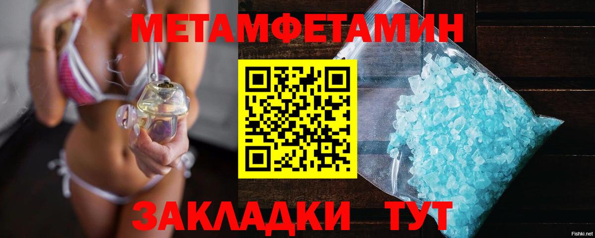 Метамфетамин кристалл  Павловский Посад 