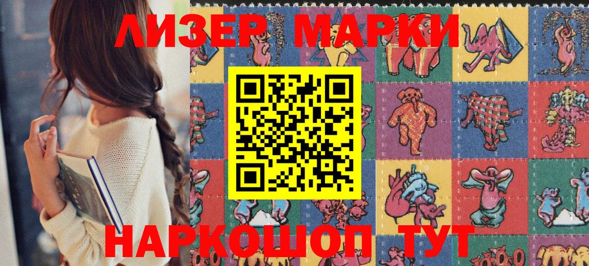 Наркотические марки  Павловский Посад  Наркотические марки 1,5мг  Наркотические марки 1,5мг 