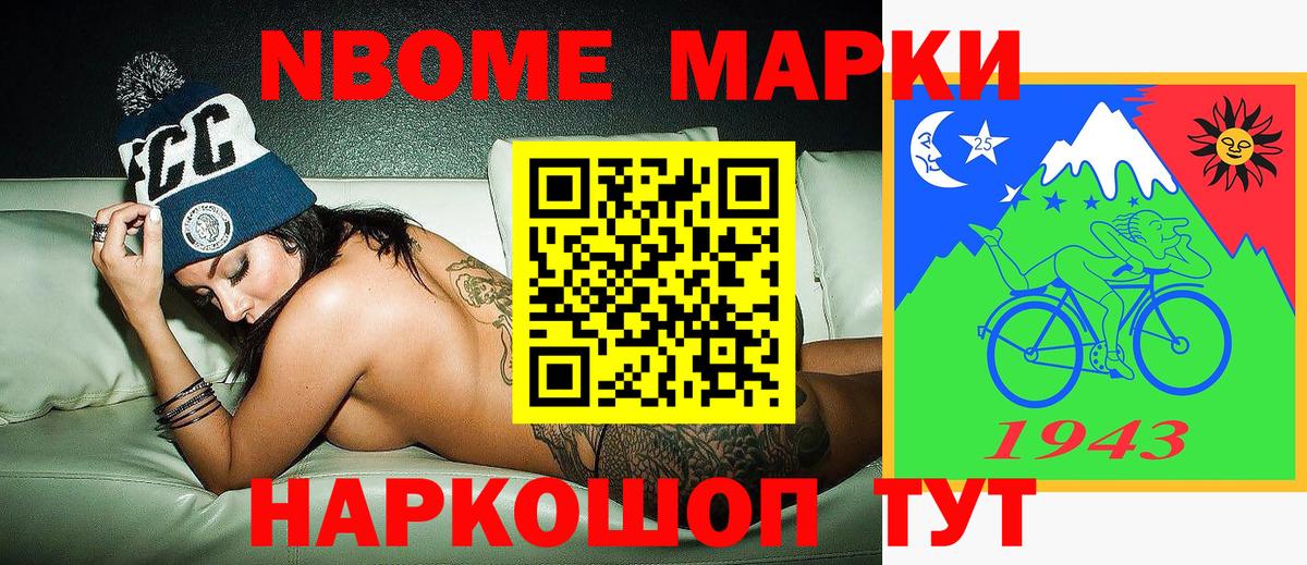 Марки 25I-NBOMe 1,8мг Павловский Посад