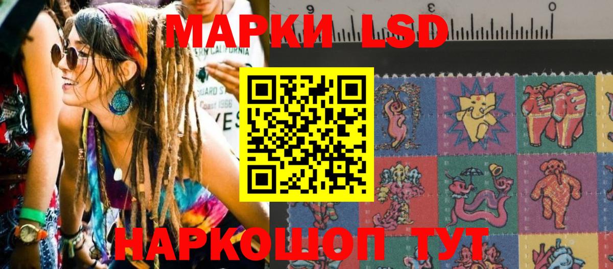 Павловский Посад  Марки N-bome 1500мкг  Вход с VPN 