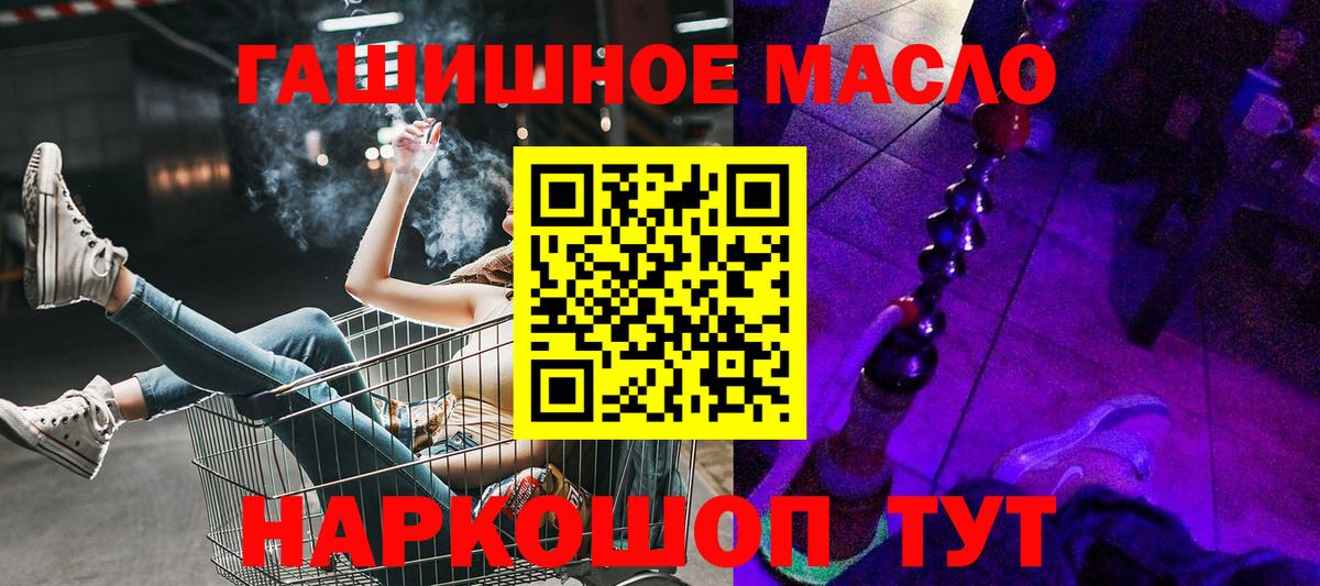 ТГК гашишное масло  Дистиллят ТГК жижа  Павловский Посад 