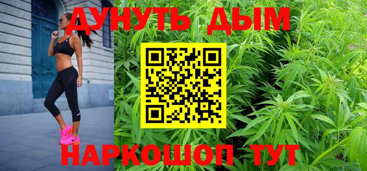 Конопля ГИДРОПОН  Шишки марихуана VHQ  МАРИХУАНА LSD WEED  Павловский Посад 